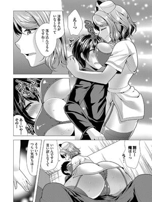 [松波留美] ハーレムアパートへようこそ2 [DL版]_022_qcdi