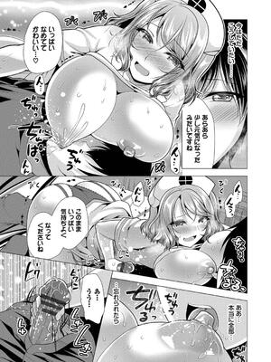 [松波留美] ハーレムアパートへようこそ2 [DL版]_025_iuwm