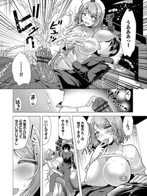 [松波留美] ハーレムアパートへようこそ2 [DL版]_026_kadn