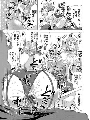 [松波留美] ハーレムアパートへようこそ2 [DL版]_029_qdjh