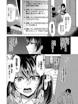 [松波留美] ハーレムアパートへようこそ2 [DL版]_036_arfb