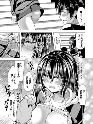 [松波留美] ハーレムアパートへようこそ2 [DL版]_039_loul