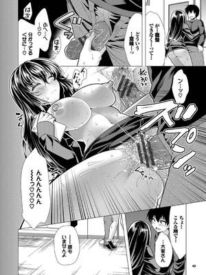 [松波留美] ハーレムアパートへようこそ2 [DL版]_042_ybwj