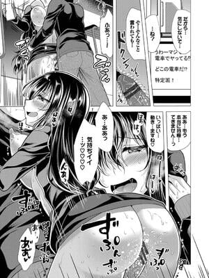 [松波留美] ハーレムアパートへようこそ2 [DL版]_043_tuxs