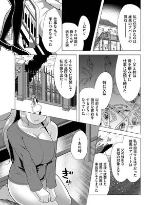 [松波留美] ハーレムアパートへようこそ2 [DL版]_053_xalc