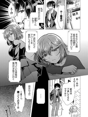 [松波留美] ハーレムアパートへようこそ2 [DL版]_083_lvks