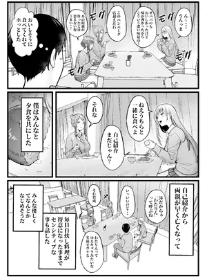 [猫耳と黒マスク (cielo)] 女子寮管理人の僕はギャル寮生に振り回されてます 総集編_011_qant