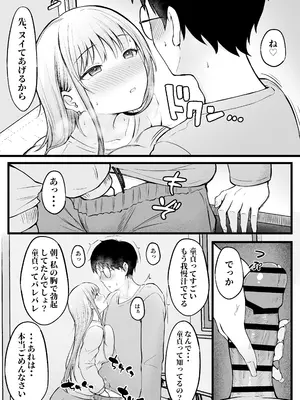 [猫耳と黒マスク (cielo)] 女子寮管理人の僕はギャル寮生に振り回されてます 総集編_018_jeva