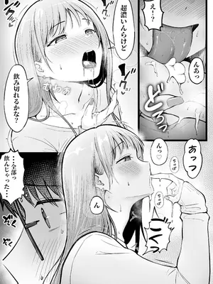 [猫耳と黒マスク (cielo)] 女子寮管理人の僕はギャル寮生に振り回されてます 総集編_022_keyh