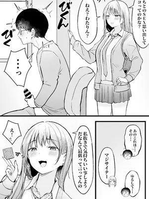 [猫耳と黒マスク (cielo)] 女子寮管理人の僕はギャル寮生に振り回されてます 総集編_034_qqdv