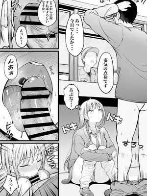 [猫耳と黒マスク (cielo)] 女子寮管理人の僕はギャル寮生に振り回されてます 総集編_036_kxhb