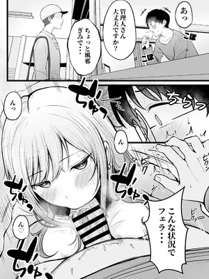 [猫耳と黒マスク (cielo)] 女子寮管理人の僕はギャル寮生に振り回されてます 総集編_037_cacd