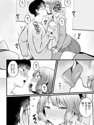 [猫耳と黒マスク (cielo)] 女子寮管理人の僕はギャル寮生に振り回されてます 総集編_079_qiaq