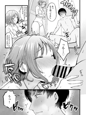 [猫耳と黒マスク (cielo)] 女子寮管理人の僕はギャル寮生に振り回されてます 総集編_088_wyhe