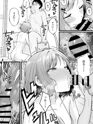 [猫耳と黒マスク (cielo)] 女子寮管理人の僕はギャル寮生に振り回されてます 総集編_089_qkgk