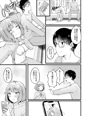 [猫耳と黒マスク (cielo)] 女子寮管理人の僕はギャル寮生に振り回されてます 総集編_100_euiw