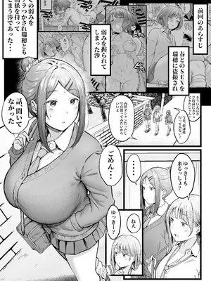 [猫耳と黒マスク (cielo)] 女子寮管理人の僕はギャル寮生に振り回されてます 総集編_109_fjub
