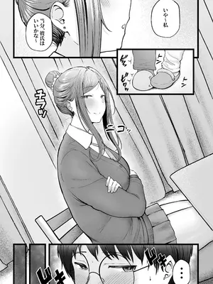 [猫耳と黒マスク (cielo)] 女子寮管理人の僕はギャル寮生に振り回されてます 総集編_141_ryhq