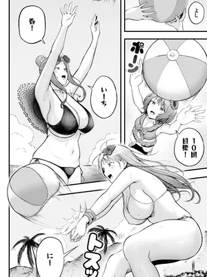 [猫耳と黒マスク (cielo)] 女子寮管理人の僕はギャル寮生に振り回されてます 総集編_166_gyik