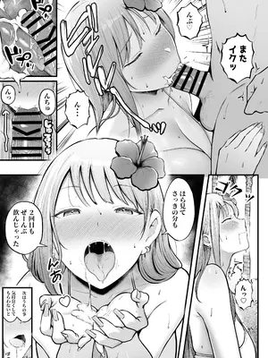 [猫耳と黒マスク (cielo)] 女子寮管理人の僕はギャル寮生に振り回されてます 総集編_173_ptdi