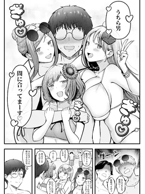 [猫耳と黒マスク (cielo)] 女子寮管理人の僕はギャル寮生に振り回されてます 総集編_212_pmwa