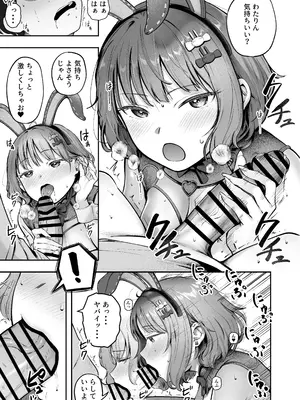 [猫耳と黒マスク (cielo)] 女子寮管理人の僕はギャル寮生に振り回されてます 総集編_265_teiw