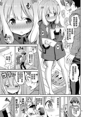 [ぽぽちち (八尋ぽち)] エロマン娘先生 (エロマンガ先生) [无毒汉化组] [DL版]_04