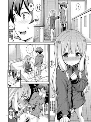 [ぽぽちち (八尋ぽち)] エロマン娘先生 (エロマンガ先生) [无毒汉化组] [DL版]_05