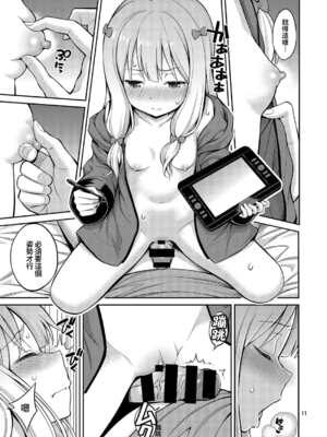 [ぽぽちち (八尋ぽち)] エロマン娘先生 (エロマンガ先生) [无毒汉化组] [DL版]_10