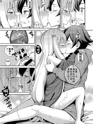 [ぽぽちち (八尋ぽち)] エロマン娘先生 (エロマンガ先生) [无毒汉化组] [DL版]_14