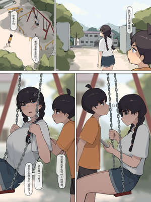 [pepper0]family（43-49.5）作者官方汉化