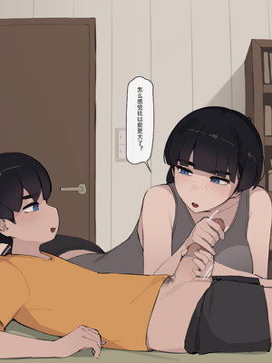 [pepper0]family（43-49.5）作者官方汉化_Family(46)_05