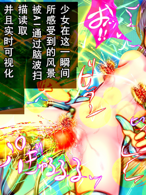 [メランコル] 強制絶頂機械姦2～絶頂オブジェに成り果てるまで無限絶頂させる快楽の牢獄 [个人汉化]_409_1_408