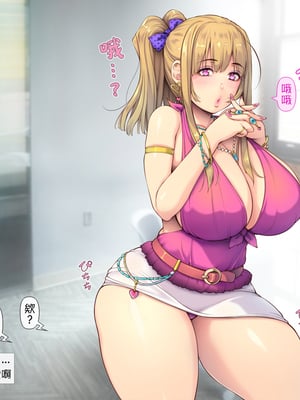 [いいなり美人 (横十輔)] 母っ娘 母っ娘にしてヤるよッ! ～ヤンママギャルと子ギャルの親子丼～part1_007_005