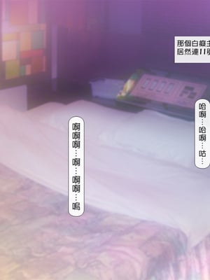 [いいなり美人 (横十輔)] 母っ娘 母っ娘にしてヤるよッ! ～ヤンママギャルと子ギャルの親子丼～part1_008_006