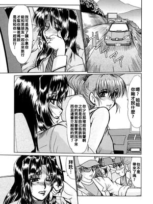 [深田拓士] 温泉旅行一泊二日_041_037