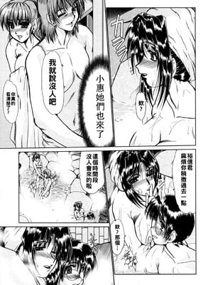 [深田拓士] 温泉旅行一泊二日_045_041