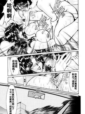 [深田拓士] 温泉旅行一泊二日_055_051