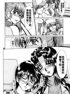 [深田拓士] 温泉旅行一泊二日_056_052