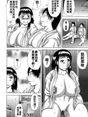 [榊歌丸] ライバル_Hatsujou_066