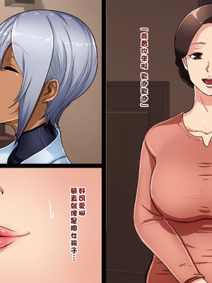 [箱舟] みんな大好きキャプテン2 監督奥さん種づけ編_003_4_6