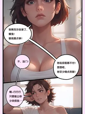 Zenit2cai男娘短篇小合集trap comics [AI Generated][汉化进行中][瓜虫个人]_03