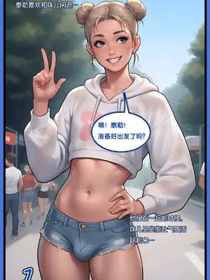 Zenit2cai男娘短篇小合集trap comics [AI Generated][汉化进行中][瓜虫个人]_13