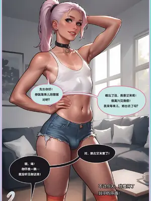 Zenit2cai男娘短篇小合集trap comics [AI Generated][汉化进行中][瓜虫个人]_36