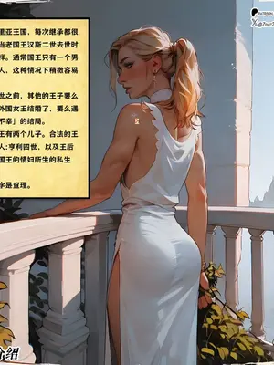 Zenit2cai男娘短篇小合集trap comics [AI Generated][汉化进行中][瓜虫个人]_68