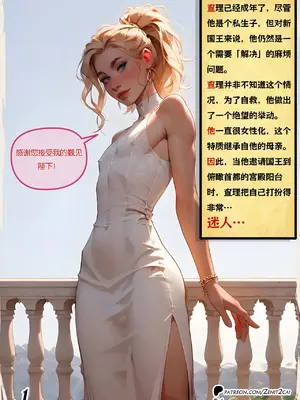 Zenit2cai男娘短篇小合集trap comics [AI Generated][汉化进行中][瓜虫个人]_69