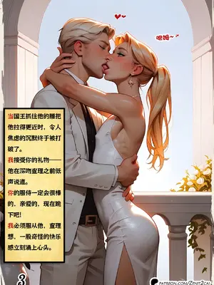 Zenit2cai男娘短篇小合集trap comics [AI Generated][汉化进行中][瓜虫个人]_71