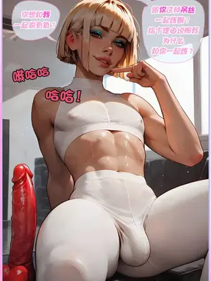 Zenit2cai男娘短篇小合集trap comics [AI Generated][汉化进行中][瓜虫个人]_84