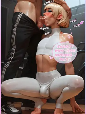 Zenit2cai男娘短篇小合集trap comics [AI Generated][汉化进行中][瓜虫个人]_86