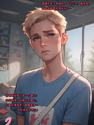 [Zenit2cai] The Making of a Toy 1&2 [AI Generated]瓜虫个人汉化_03